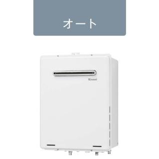 meryamaリンナイRUFA2005SAW(B)・MBC-320V 工事費込み】ガス給湯器｜壁掛・PS標準設置型｜20号｜オートタイプ