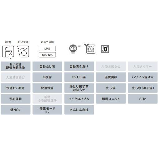 リンナイ（Rinnai） リンナイガスふろ給湯器壁掛形24号フルオート