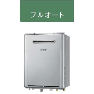 リンナイ リンナイガスふろ給湯器屋外壁掛型20号エコジョーズ