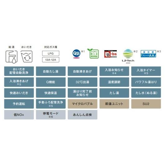リンナイ（Rinnai） リンナイガスふろ給湯器屋外壁掛型20号エコ