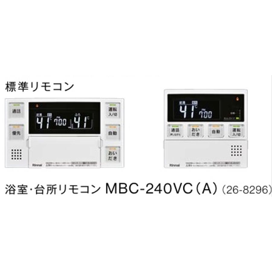 RUF-E240ESAW 新製品リンナイエコジョーズオート24号 都市ガス12・13A