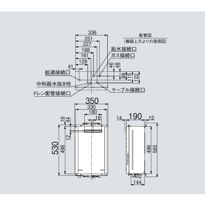 RUX-E2016W(A) Rinnai 給湯専用エコジョーズ20号(給湯、給水接続15A