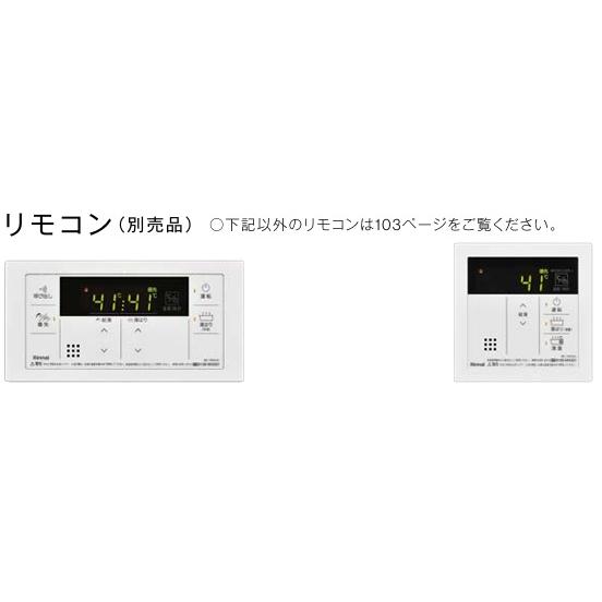 RUX-E2016W(A) Rinnai 給湯専用エコジョーズ20号(給湯、給水接続15A