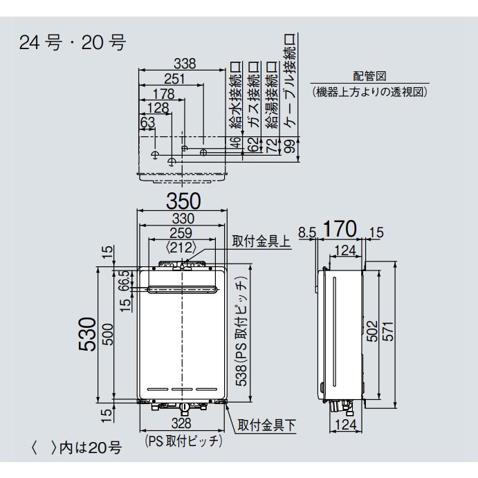 リンナイ（Rinnai） 【RUXC-A2400W(A)】リンナイ業務用ガス給湯器24号