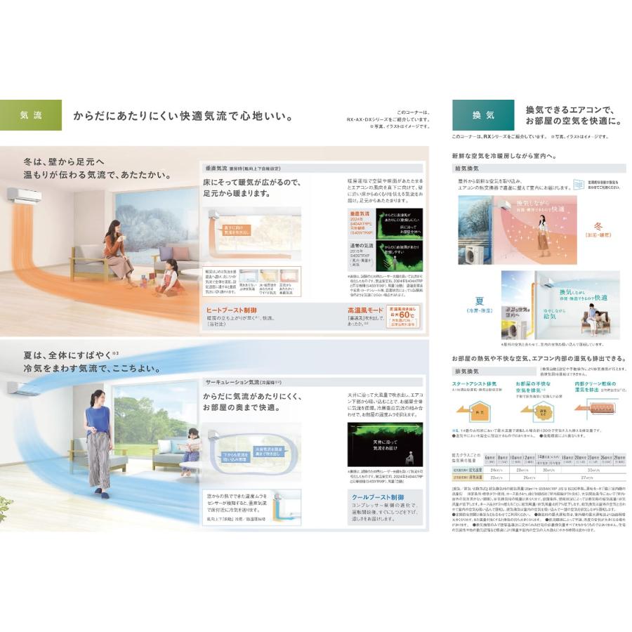 うるさらX 【S404ATRP-W うるさらX 14畳用】DAIKIN2024年モデル うるさらX 【S404ATRP-W うるさらX 14畳用】DAIKIN2024年モデル