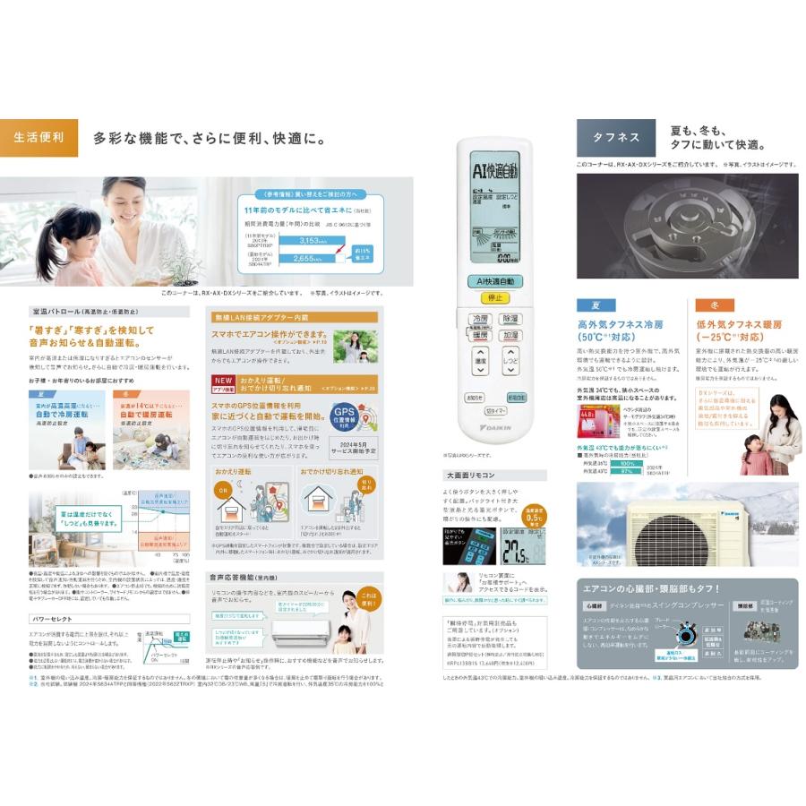 うるさらX 【S404ATRP-W うるさらX 14畳用】DAIKIN2024年モデル うるさらX 【S404ATRP-W うるさらX 14畳用】DAIKIN2024年モデル