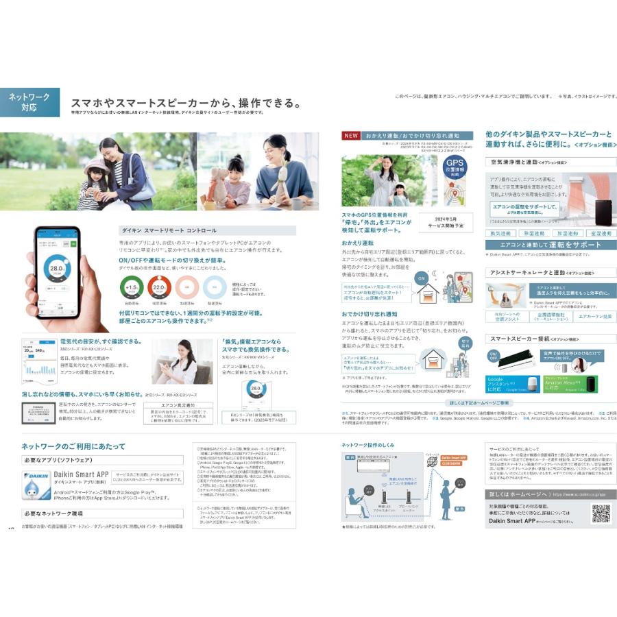 うるさらX 【S634ATRP-W うるさらX 20畳用】DAIKIN2024年モデル うるさらX 【S634ATRP-W うるさらX 20畳用】DAIKIN2024年モデル