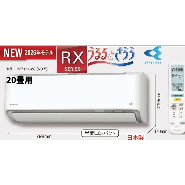 美品　加湿機能付　DAIKIN　うるさら7　おもに20畳用～26畳 うるさらX 【S716ATRP-W(AN716ARP) うるさらX2026年モデル 23畳用