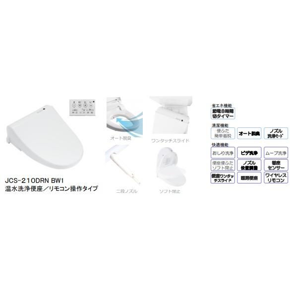 ジャニスBMトイレ 壁排水芯高120〜155mm 3点セット便器SC8012 ジャニスBMトイレ 壁排水芯高120〜155mm 3点セット便器SC8012