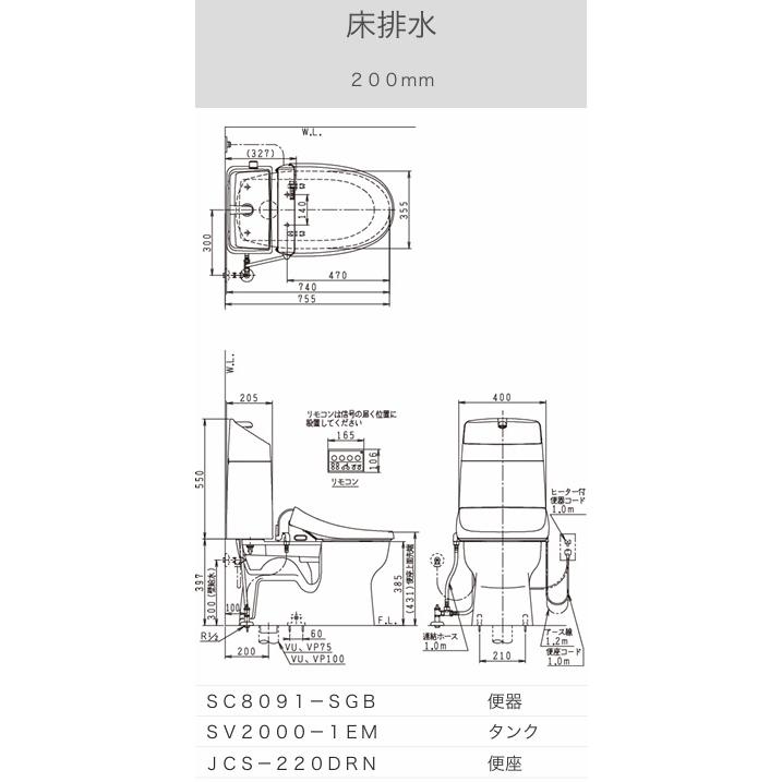 ジャニスBMリフォーム便器 SC8240-RGB+SV2003-1EH 手洗付 排水芯305 