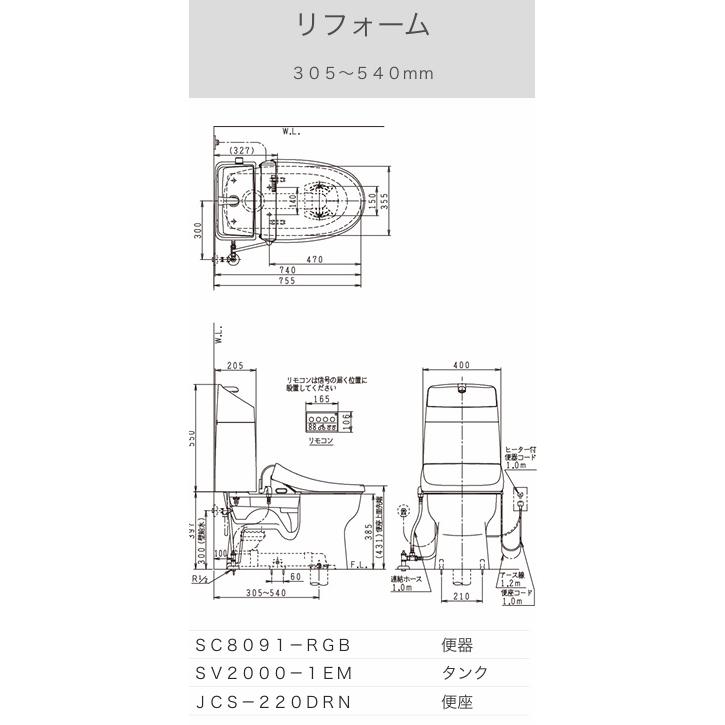 ジャニスバリュークリンIII リフォームタイプ SC8091-RGB+SV2000