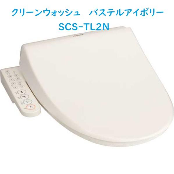 2023年モデル TOSHIBA 温水洗浄便座 クリーンウォッシュ SCS 2023年モデル TOSHIBA 温水洗浄便座 クリーンウォッシュ SCS