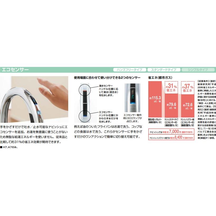 LIXIL（リクシル） 【SF-NAA451SY】LIXILキッチン用タッチレス水栓 