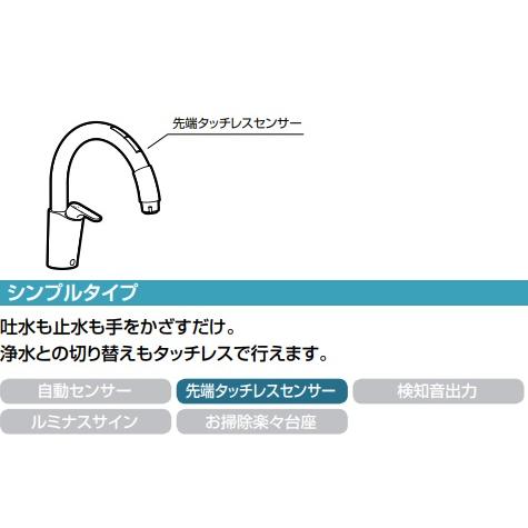 LIXIL 【SF-NAB451SYX】LIXILキッチン用タッチレス水栓 LIXIL 【SF-NAB451SYX】LIXILキッチン用タッチレス水栓