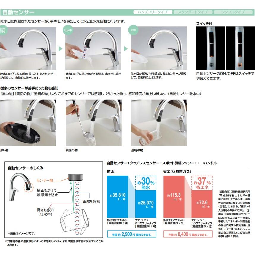 LIXIL 【SF-NAB451SYX】LIXILキッチン用タッチレス水栓 LIXIL 【SF-NAB451SYX】LIXILキッチン用タッチレス水栓
