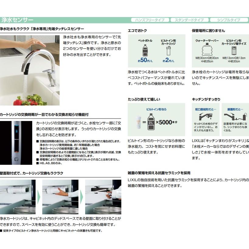 LIXIL 【SF-NAB451SYX】LIXILキッチン用タッチレス水栓 LIXIL 【SF-NAB451SYX】LIXILキッチン用タッチレス水栓