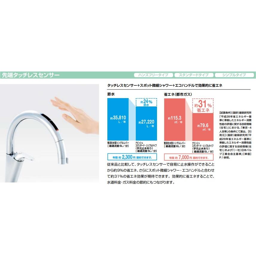 LIXIL 【SF-NAH451SY】LIXILキッチン用タッチレス水栓ナビッシュ LIXIL 【SF-NAH451SY】LIXILキッチン用タッチレス水栓ナビッシュ