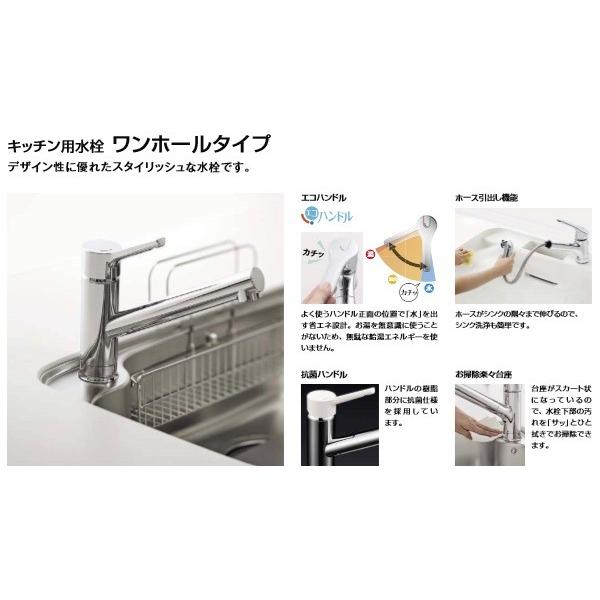 LIXIL（リクシル） LIXILキッチン水栓ワンホールタイプ クロマーレS SF