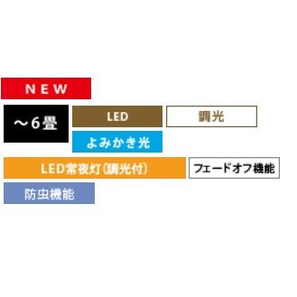 残り僅か！SLDZ06790N】Hotalux LEDシーリング6畳用調光タイプ昼白色