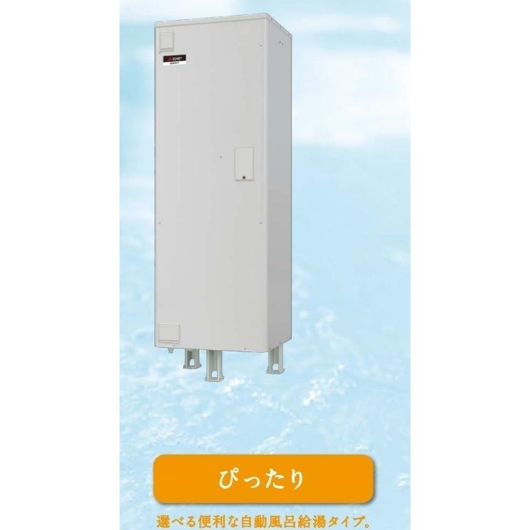 三菱電気温水器　給湯専用標準圧力型200L　SRG-201G　H1900ｘW545ｘD500　メーカー便直送の為重量ありますので荷受人様必須。｜juuon