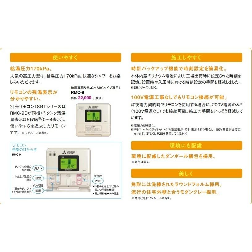三菱電気温水器 給湯専用標準圧力型200L SRG-201G H1900xW545xD500 メーカー便直送の為重量ありますので荷受人様必須。 :SRG -201G:住設オンデマンド - 通販 - Yahoo!ショッピング 三菱電気温水器 給湯専用標準圧力型200L SRG-201G H1900xW545xD500 メーカー便直送の為重量ありますので荷受人様必須。 :SRG -201G:住設オンデマンド - 通販 - Yahoo!ショッピング