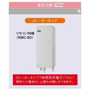 三菱（MITSUBISHI） 三菱電気温水器 給湯専用高圧力型550L SRT-556HUD