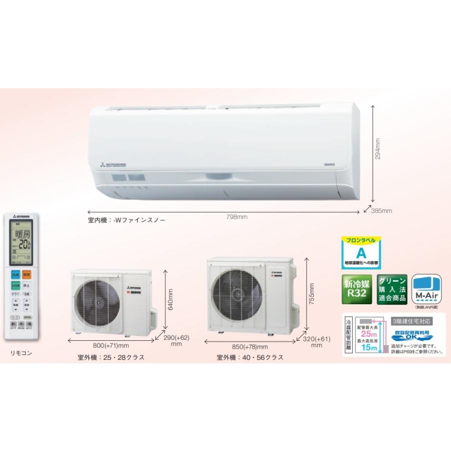 ビーバーエアコン 【SRK4024SK2】三菱重工(寒冷地用暖房強化型SK 