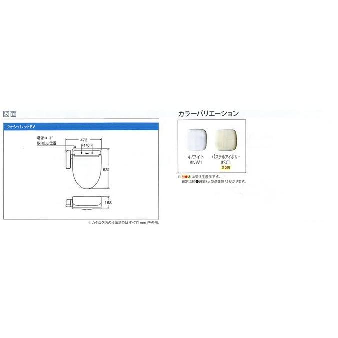 ウォシュレット（TOTO） 【TCF2213E＃SC1 パステルアイボリー 受注後約