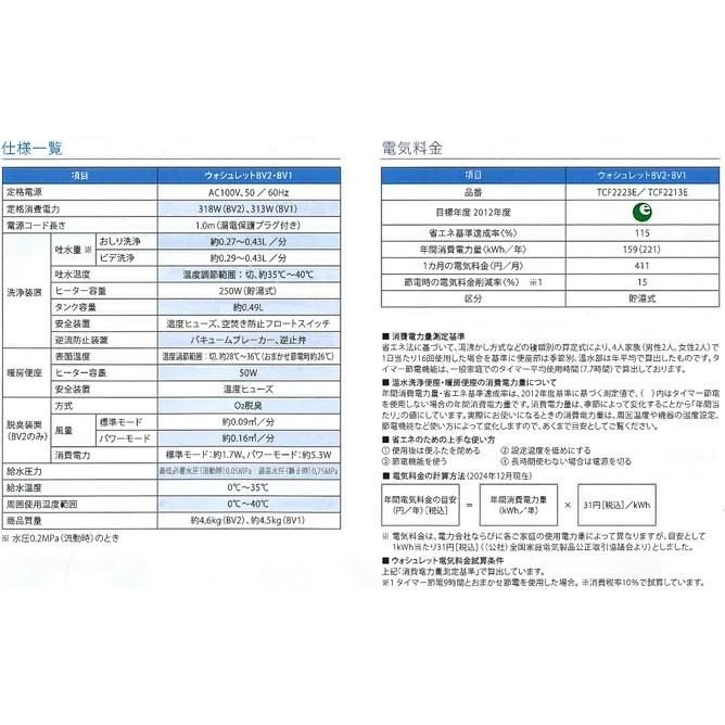 ウォシュレット（TOTO） 【TCF2213E＃SC1 パステルアイボリー 受注後約