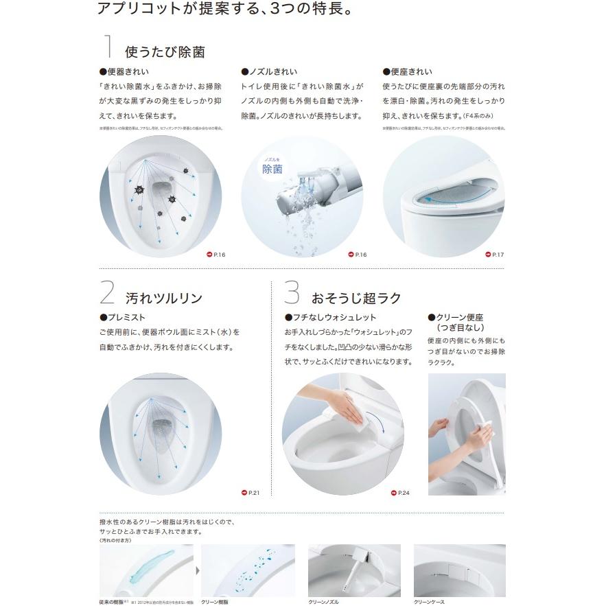 【TCF4714】TOTOウォシュレットアプリコットシリーズF1　レバー便器洗浄タイプ。会社、個人事業主様限定。メーカー直送にてお届けします。