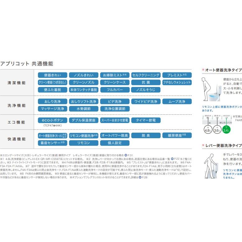 ウォシュレット(TOTO) TCF4744AM TOTOウォシュレット ウォシュレット(TOTO) TCF4744AM TOTOウォシュレット