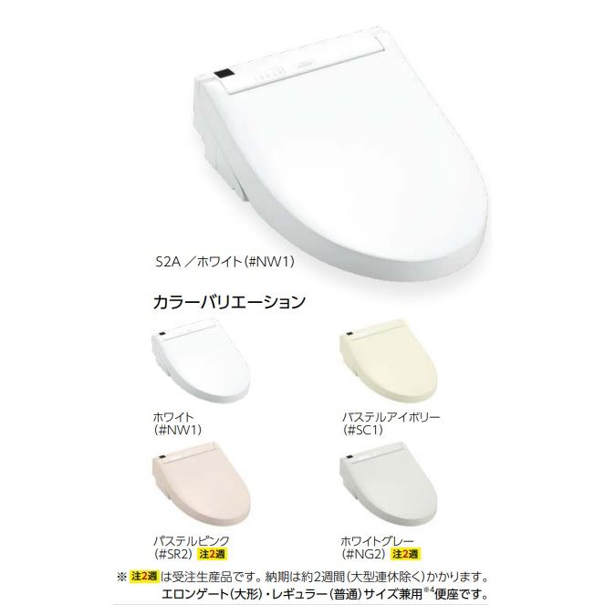 TOTO TOTO ウォシュレットS2A リモコン便器洗浄タイプ TCF6553AM TOTO TOTO ウォシュレットS2A リモコン便器洗浄タイプ TCF6553AM