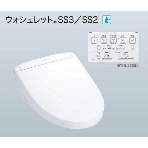 TCF6544AK】TOTOウォシュレットSS2A オート便器洗浄付タイプ (ピュア