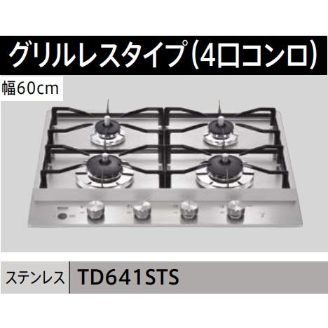 タカラスタンダード TD641STS】タカラスタンダードビルトイン タカラスタンダード TD641STS】タカラスタンダードビルトイン