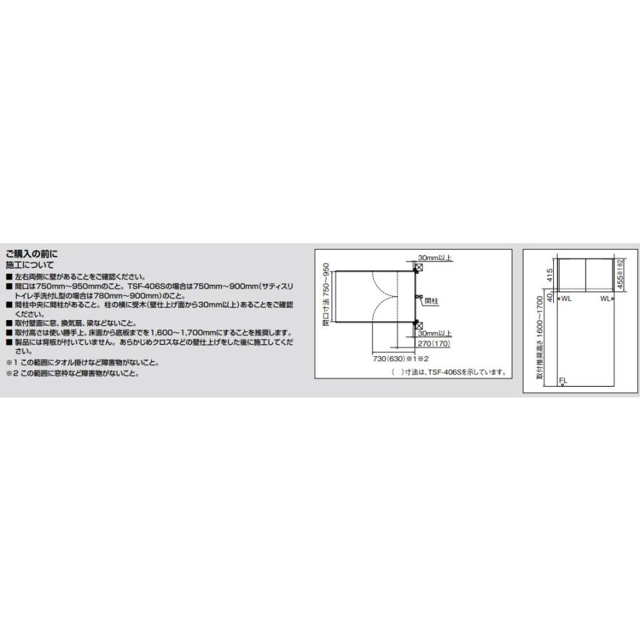 【TSF-406S】LIXILアッパーキャビネット(吊戸棚)　750〜950ｘ170ｘ455ｍｍ＊当商品に背板ありませんので施工前に壁紙貼ってください。　｜juuon｜02