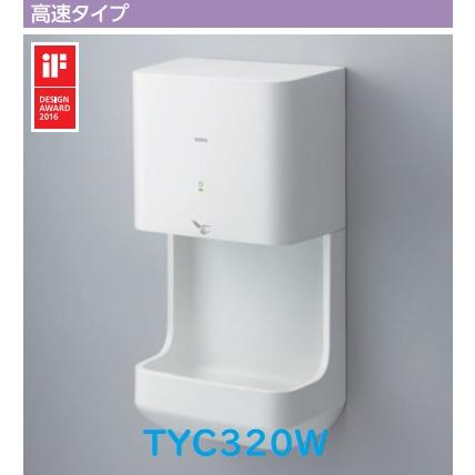 TOTO　クリーンドライ(ハンドドライヤー) 高速タイプ　TYC320W Amazon.co.jp: TOTO クリーンドライ（ハンドドライヤー）【TYC320W