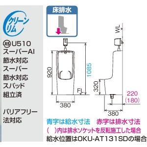 【U-321RM/BW1】LIXIL/INAXトラップ脱着式大形壁掛けストール小便器(床排水)ハイパーキラミックメーカー直送便にてお届けの為代引き不可。の画像
