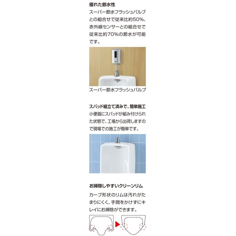 【U-321RMH/BW1】LIXIL/INAX寒冷地用トラップ脱着式大形壁掛けストール小便器(床排水)ハイパーキラミック　メーカー直送便にてお届けの為代引き不可。_3