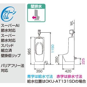 【U-406RU/BW1】LIXIL/INAXトラップ付大形壁掛けストール小便器(壁排水)ハイパーキラミックメ ーカー直送便にてお届けです。の画像