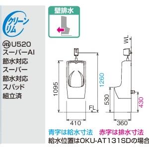 【U-411R/BW1】LIXIL/INAXトラップ付大形壁掛けストール小便器(壁排水)ハイパーキラミック メーカー直送便にてお届けの為代引き不可。の画像