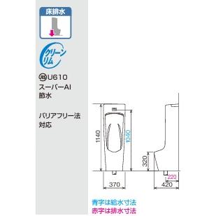 【U-A31MP/BW1】LIXIL/INAXセンサー一体形ストール小便器(床置きタイプ)アクエナジー仕様　ハイパーキラミック370ｘ420ｘ1140ｍｍ　メーカー直送便にてお届け。の画像