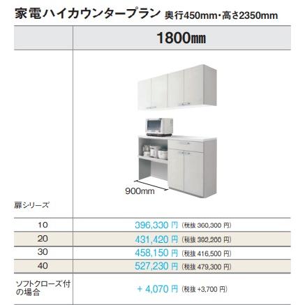 パナソニック　吊戸棚　キャビネット　カップボード　幅45 高さ70 奥行き37 Panasonic（パナソニック） PANASONIC Vスタイルカップボード 家電ハイ
