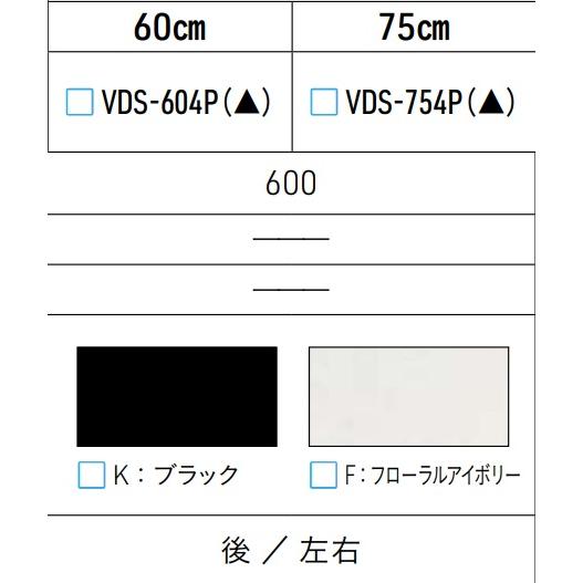 タカラスタンダード 【VDS-754P】タカラスタンダードレンジ