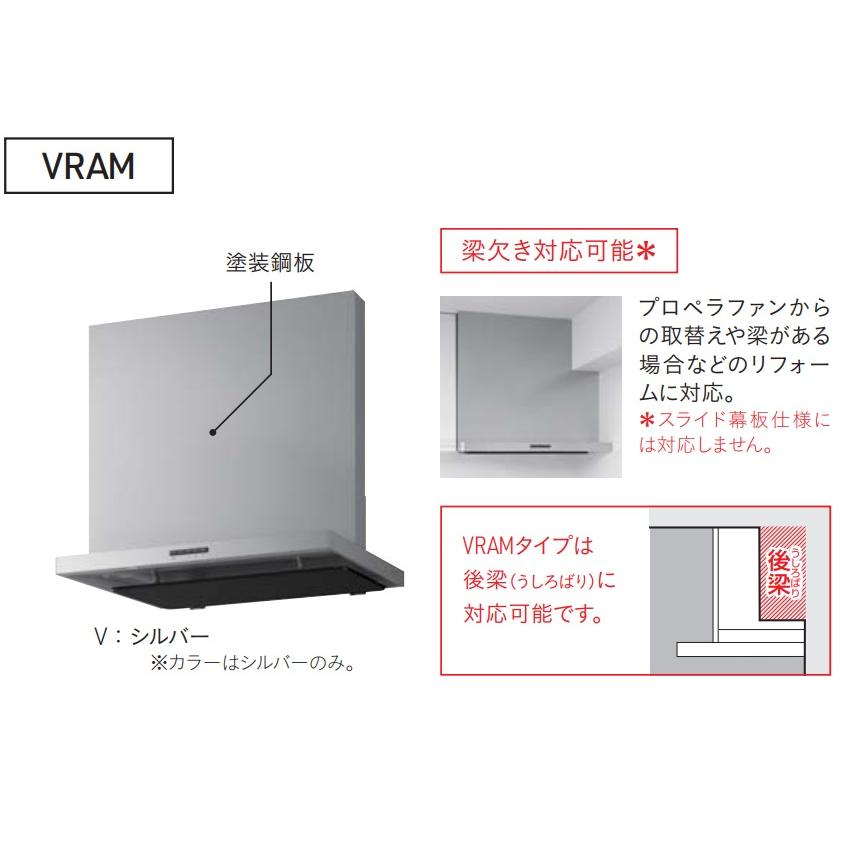 タカラスタンダード（Takara standard） 【VRAM-603ADR/LV】タカラ