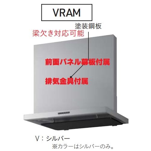タカラスタンダード 【VRAM-903ADR/LV】タカラシロッコファン タカラスタンダード 【VRAM-903ADR/LV】タカラシロッコファン