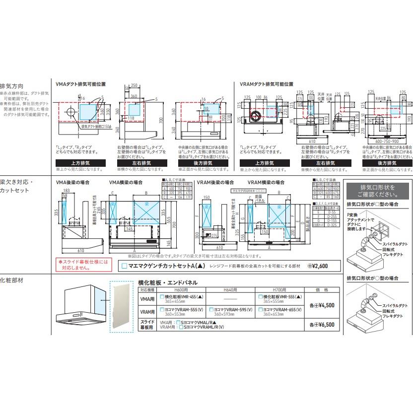 タカラスタンダード（Takara standard） 【VRAM-903ADR/LV】タカラ
