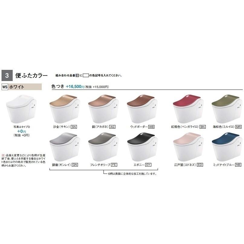 PANASONICアラウーノL150シリーズリフォームタイプ　アプリ対応　タイプ2　XCH1502RWSK　床排水芯305〜470ミリ　北海道沖縄及び離島は別途送料掛かります。 【アステオシリーズ】
