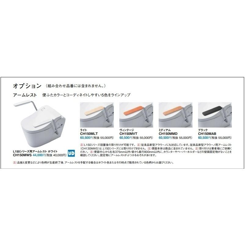 PANASONICアラウーノL150シリーズリフォームタイプ　アプリ対応　タイプ2　XCH1502RWSK　床排水芯305〜470ミリ　北海道沖縄及び離島は別途送料掛かります。 【アステオシリーズ】