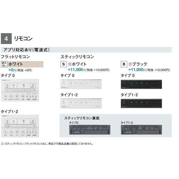 PANASONICアラウーノL150シリーズリフォームタイプ　アプリ対応　タイプ2　XCH1502RWSK　床排水芯305〜470ミリ　北海道沖縄及び離島は別途送料掛かります。 【アステオシリーズ】