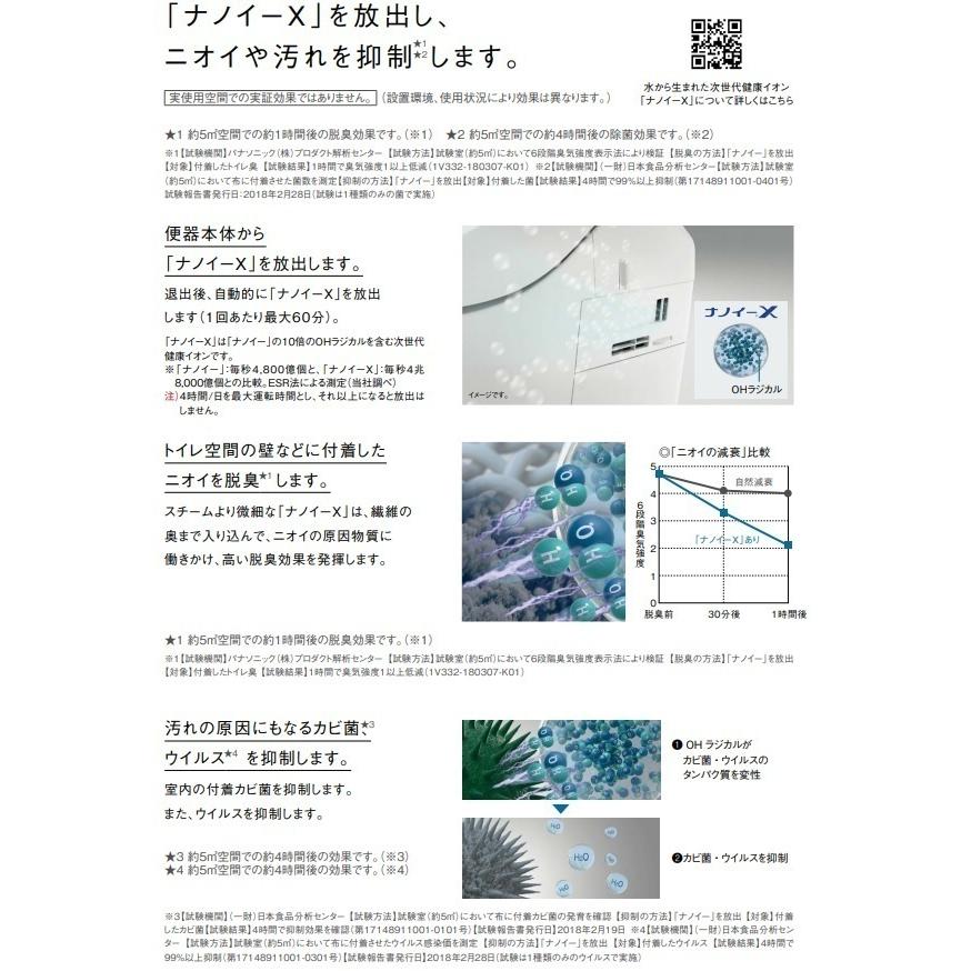 PANASONICアラウーノL150シリーズリフォームタイプ　アプリ対応　タイプ2　XCH1502RWSK　床排水芯305〜470ミリ　北海道沖縄及び離島は別途送料掛かります。 【アステオシリーズ】